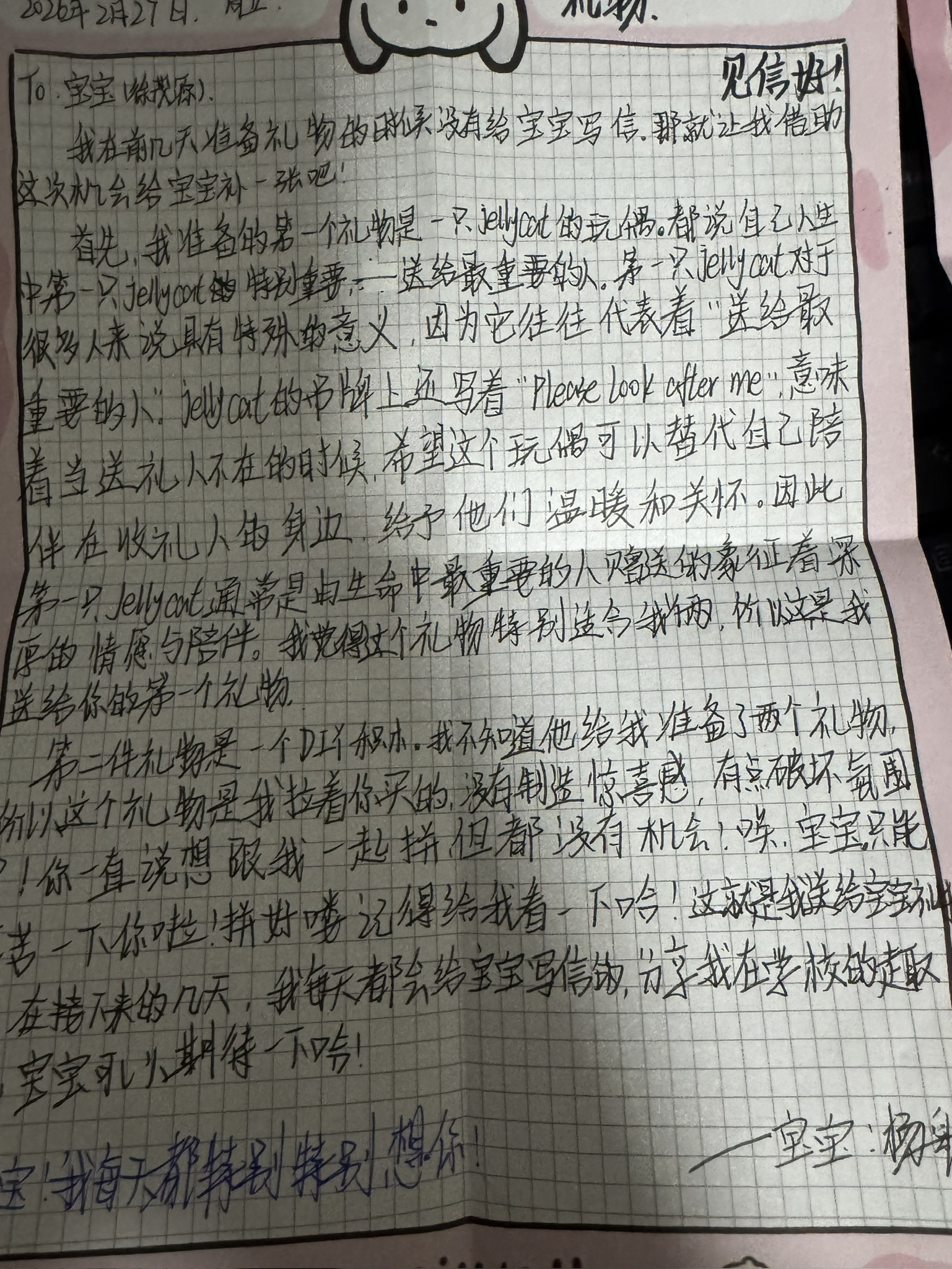 手写vlog 2026.2.27